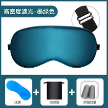 Hugh Shading Silk Sleeping Eye Mask Set Adjustable Breathable Silk Sleeping Comfortable Eye Mask