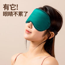 Hugh Shading Silk Sleeping Eye Mask Set Adjustable Breathable Silk Sleeping Comfortable Eye Mask